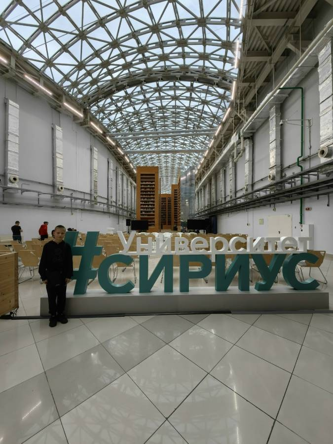 Я посетил Сириус