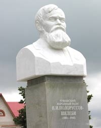 Памятник народному поэту Чувашии Николаю Полоруссову-Шелеби.