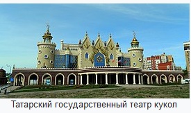 Театр кукол Экият "Аленький цветочек"