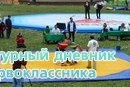 Весёлый праздник Сабантуй 2015!