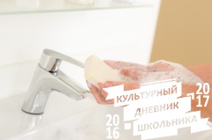 Всемирный день мытья рук