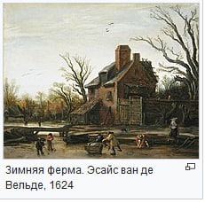 Ледовая арена Баско