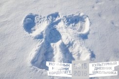 Зимние игры и забавы