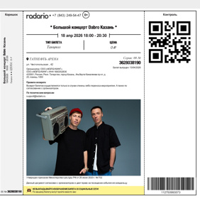 На концерте "Dabro"