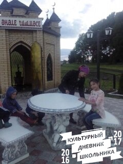 ӘНӘЛЕ ЧИШМӘСЕ