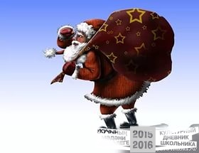 До конца года остаётся 17 дней.