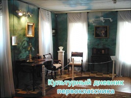 Музей Боратынского