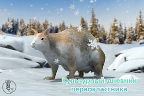 ископаемый кролик