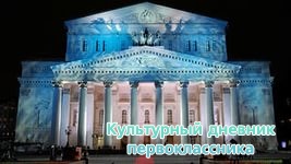 театры мира