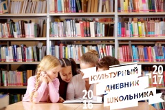 С Международным днем школьных библиотек!