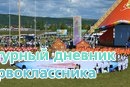 Весёлый праздник Сабантуй 2015!
