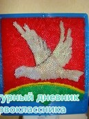 Азнакаебыз гербы