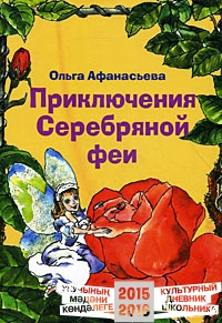 Про книги и читательский дневник