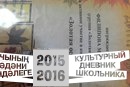 Мои достижения