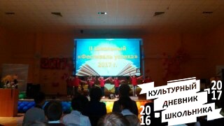 Фестиваль успеха