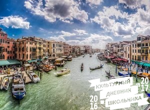 Фотовыставка ВЕНЕЦИЯ в Комплексном музее Нижнекамска