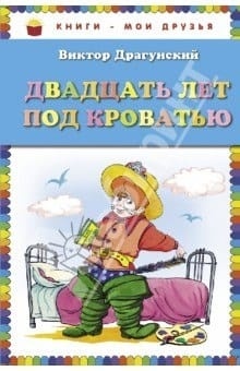Литературный календарь