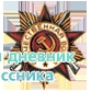 мои прадеды