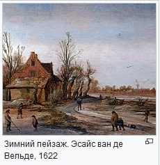 Ледовая арена Баско