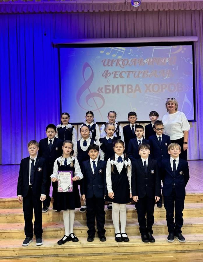 Фестиваль «Битва хоров»