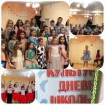 Отчетный концерт.