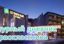 Вот ток я отдыхаю
