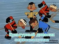 завтра игра
