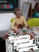 Квест в Меге