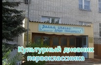 Минем мәктәбем