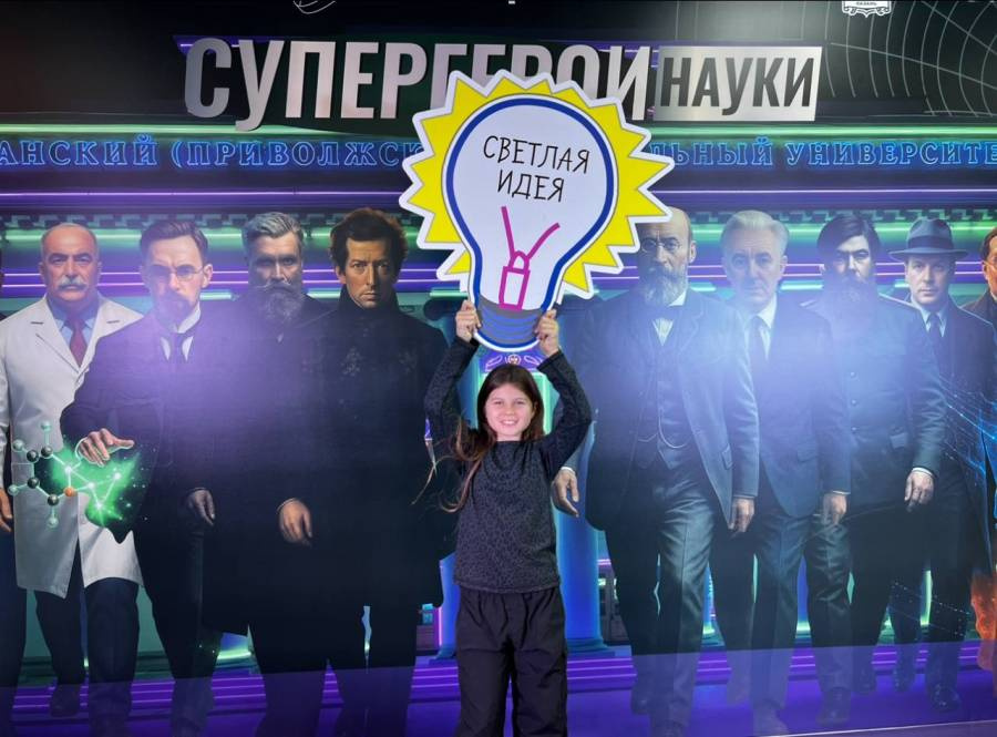 Фестиваль PROнаука в КФУ