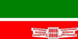 Россиянең һәм Татарстанның дәүләт символлары