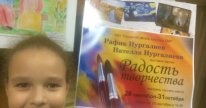 Выставка Нургалиева