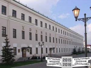 Музей естественной истории Татарстана