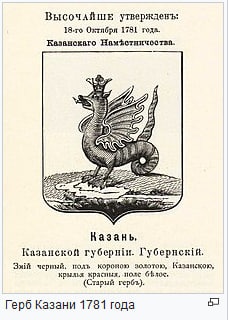 Памятник дракону Зиланту