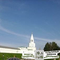 Я в Кремле