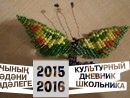 Минем яратан кул эшләре.