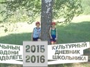 Ямьле җәй.