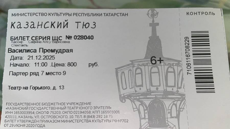 Театр Юного Зрителя