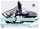 Тугры работы Владимира Попова (Казань)