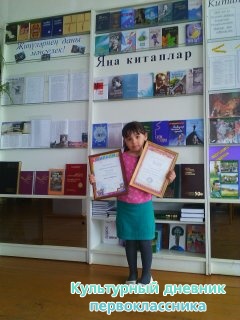 Концертта алган грамоталар )