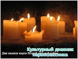 8 мая в Украине "День памяти и примирения"