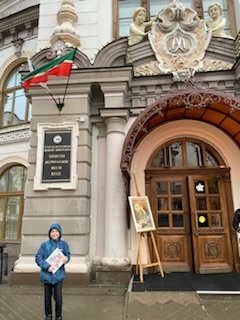 Национальный музей Республики Татарстан