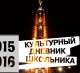 Жить в центре города здорово!