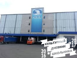 Экскурсия в Челны-Холод
