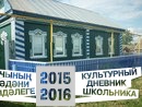 Моя деревня