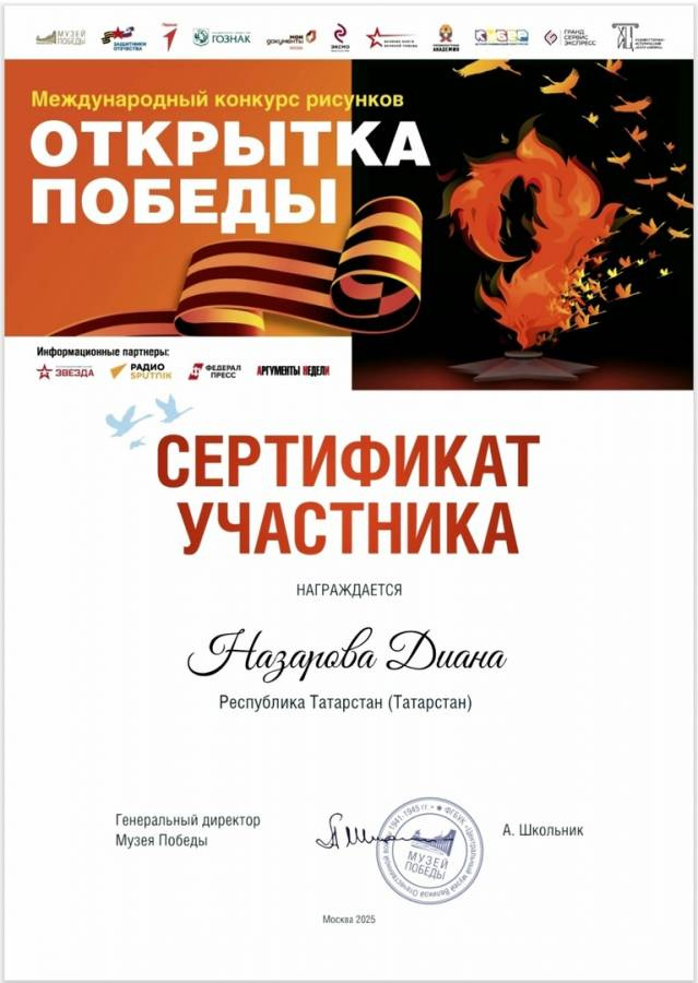 Международный конкурс рисунков ОТКРЫТКА ПОБЕДЫ.