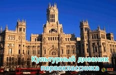 Испания