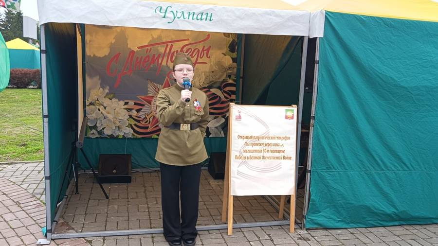 Участие в Открытом микрофоне