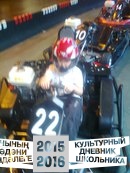 Форсаж