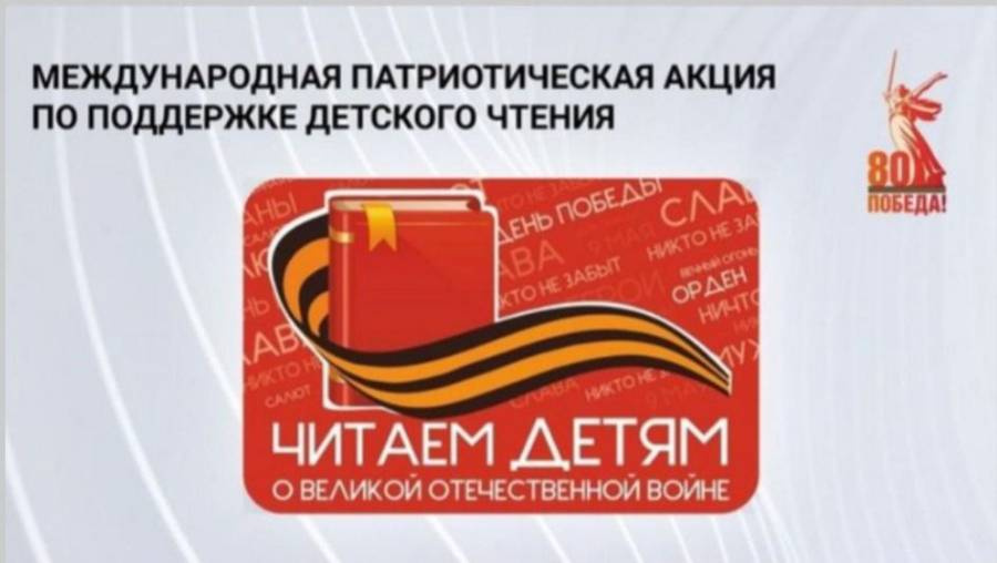 Дети войны